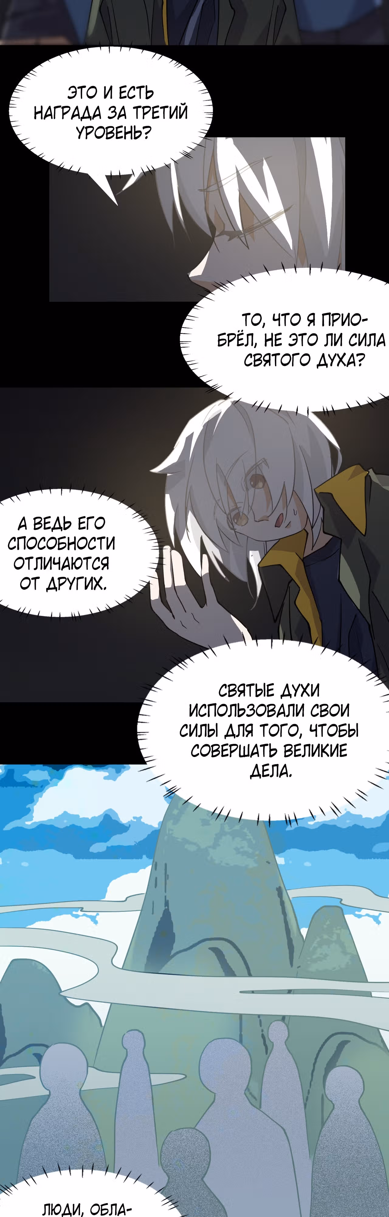 Принц-герой — Том 1 · Глава 42, страница 7