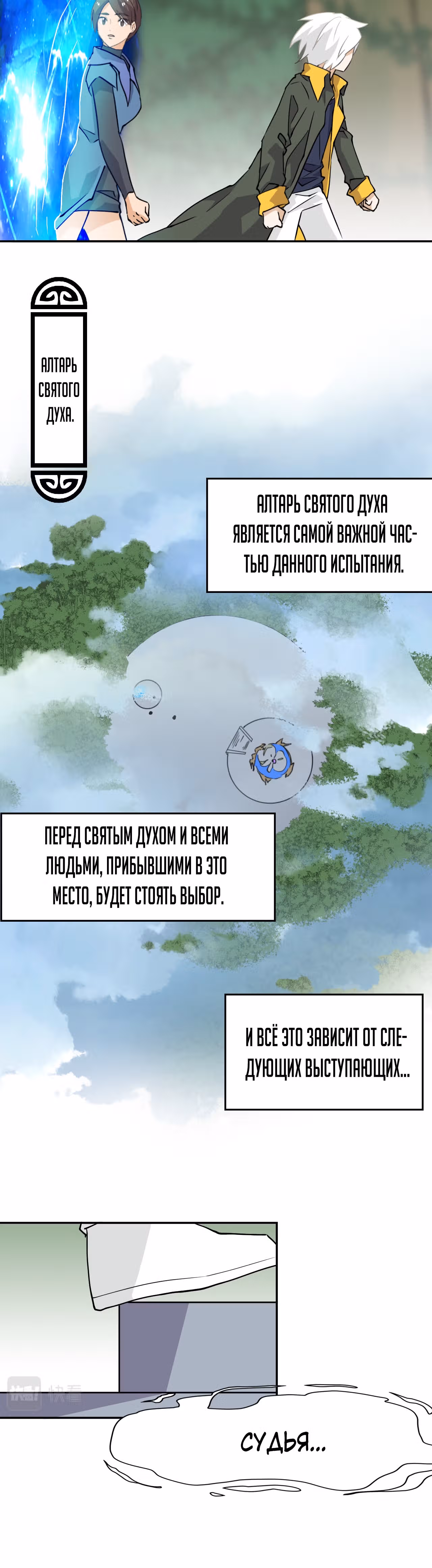 Принц-герой — Том 1 · Глава 42, страница 9