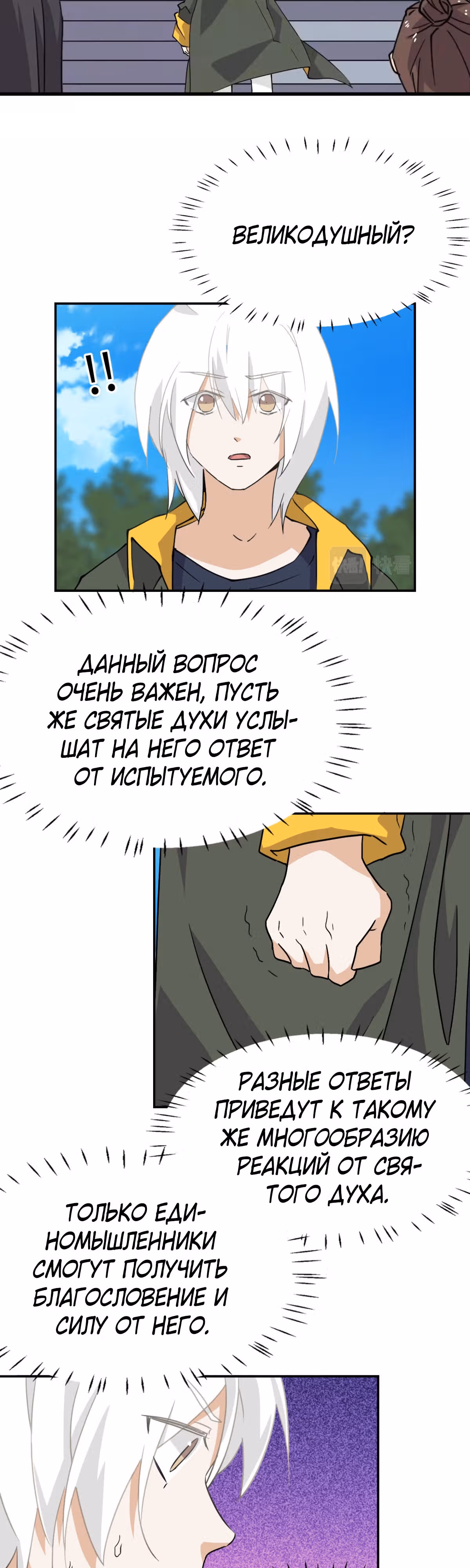 Принц-герой — Том 1 · Глава 43, страница 3