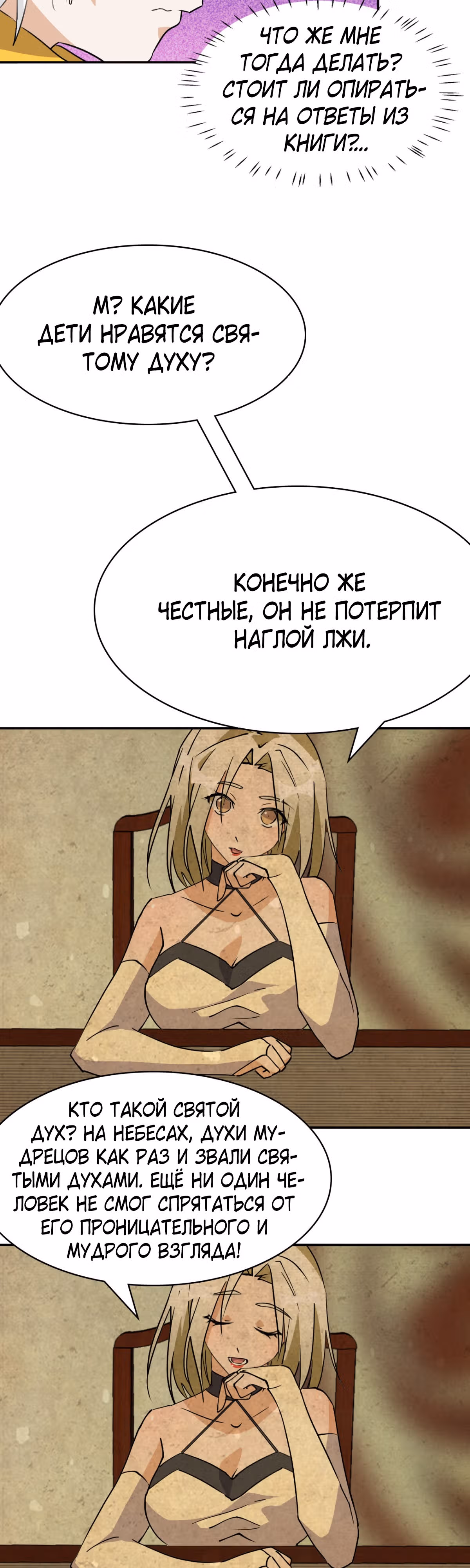 Принц-герой — Том 1 · Глава 43, страница 4