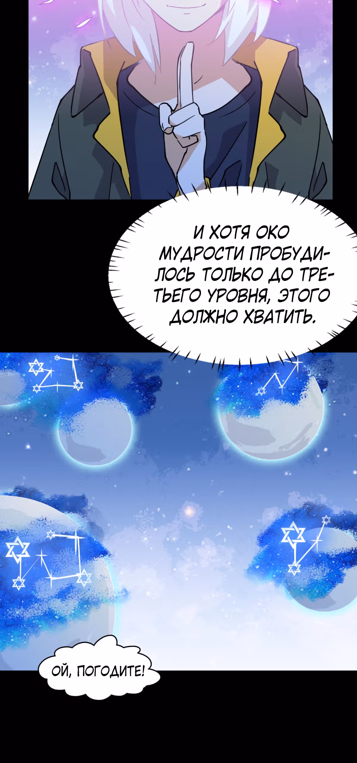Принц-герой — Том 1 · Глава 44, страница 4
