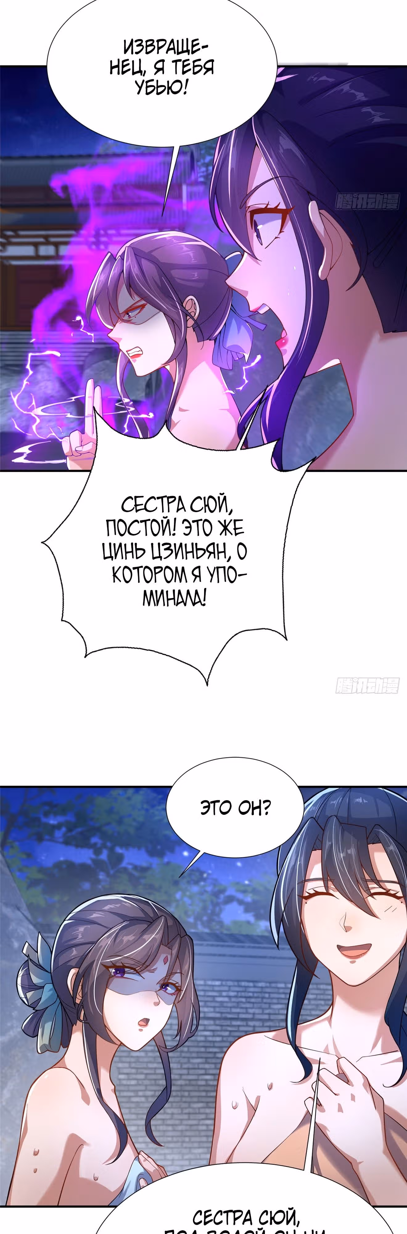 Этот воин слишком щедр — Том 1 · Глава 17, страница 31
