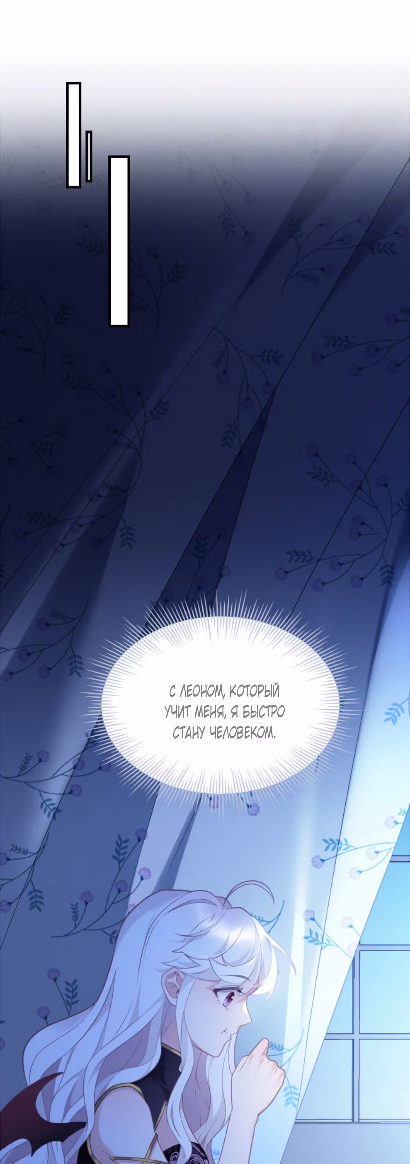 Эксклюзивный рыцарь девы-дракона — Том 1 · Глава 6, страница 14