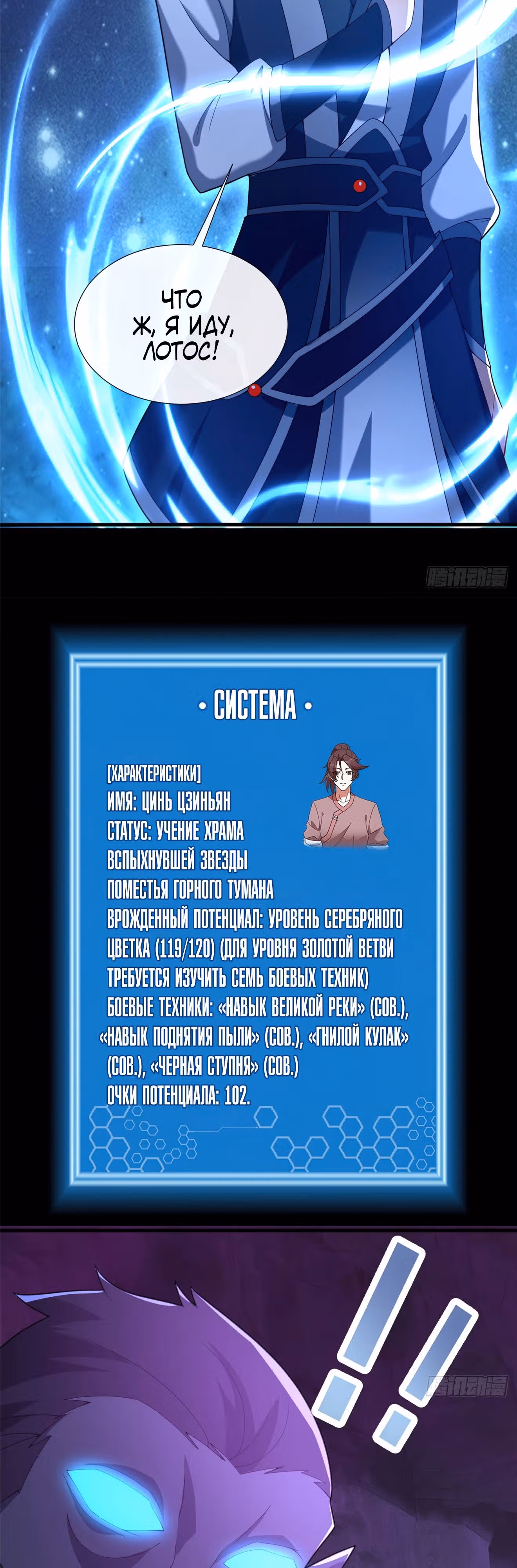 Этот воин слишком щедр — Том 1 · Глава 18, страница 3