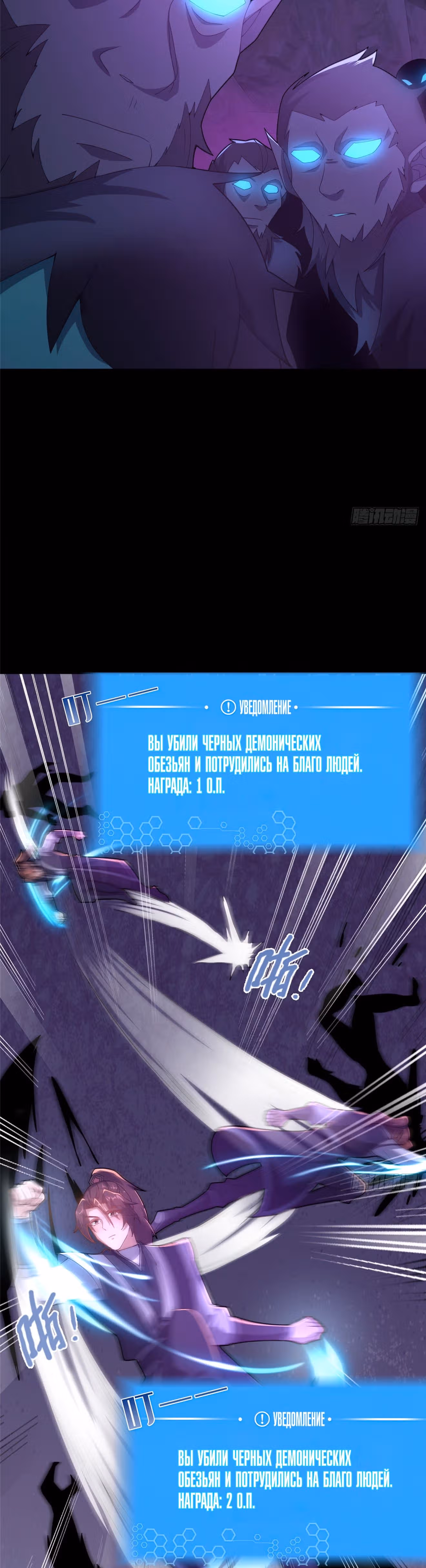 Этот воин слишком щедр — Том 1 · Глава 18, страница 4