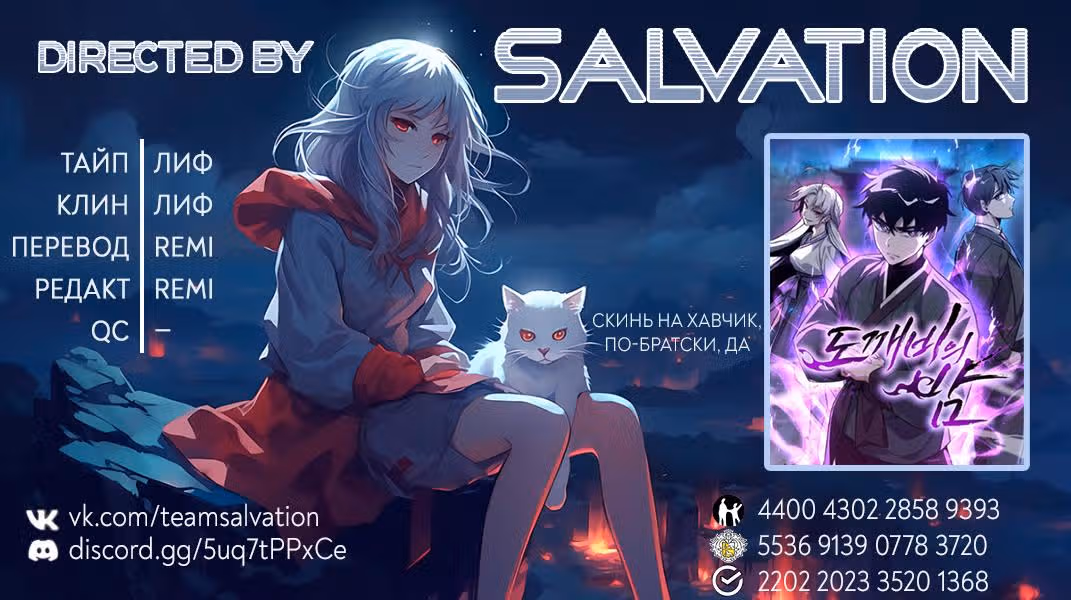 Ночь Гоблина — Том 1 · Глава 20, страница 14