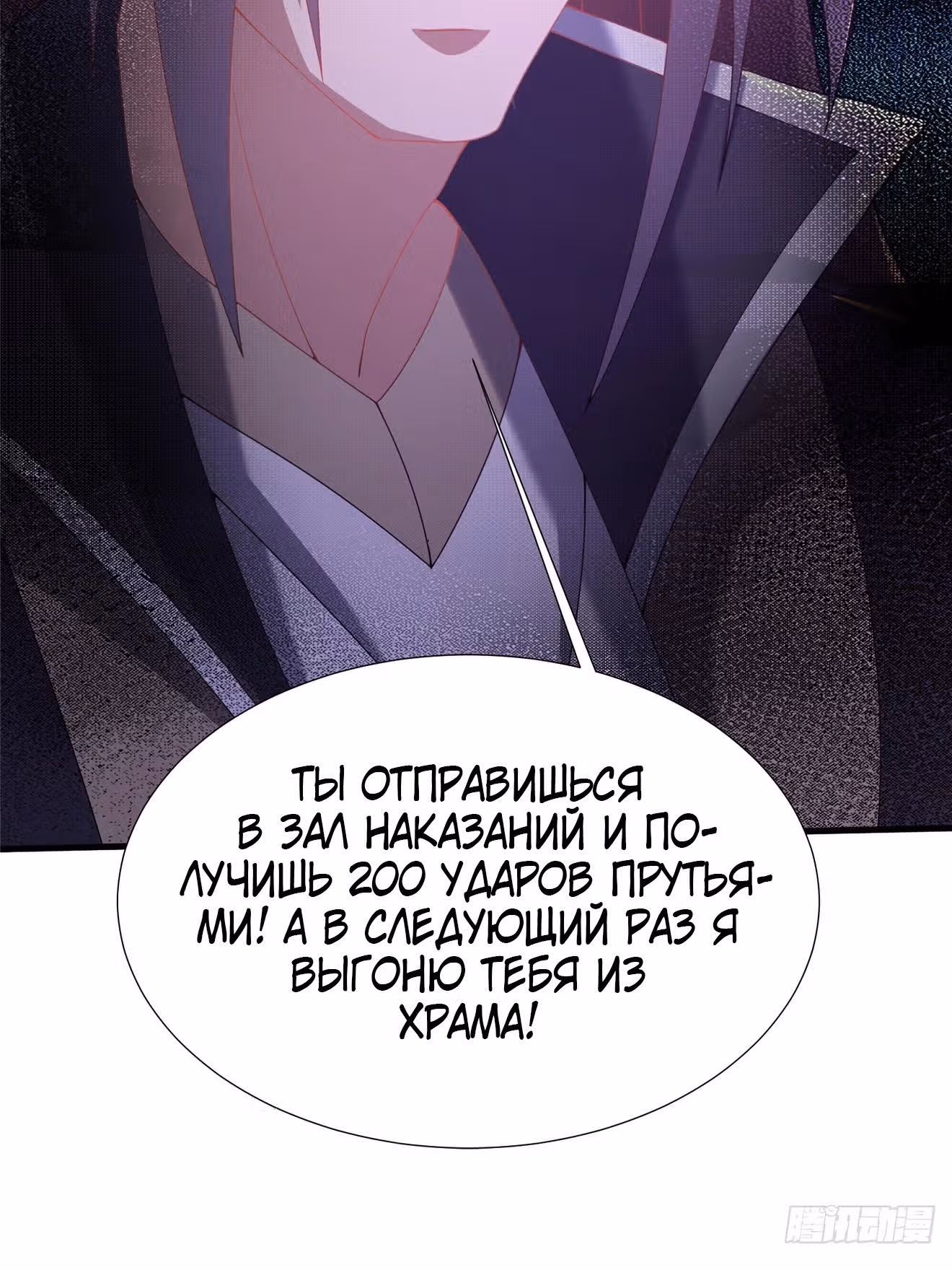 Этот воин слишком щедр — Том 1 · Глава 19, страница 14