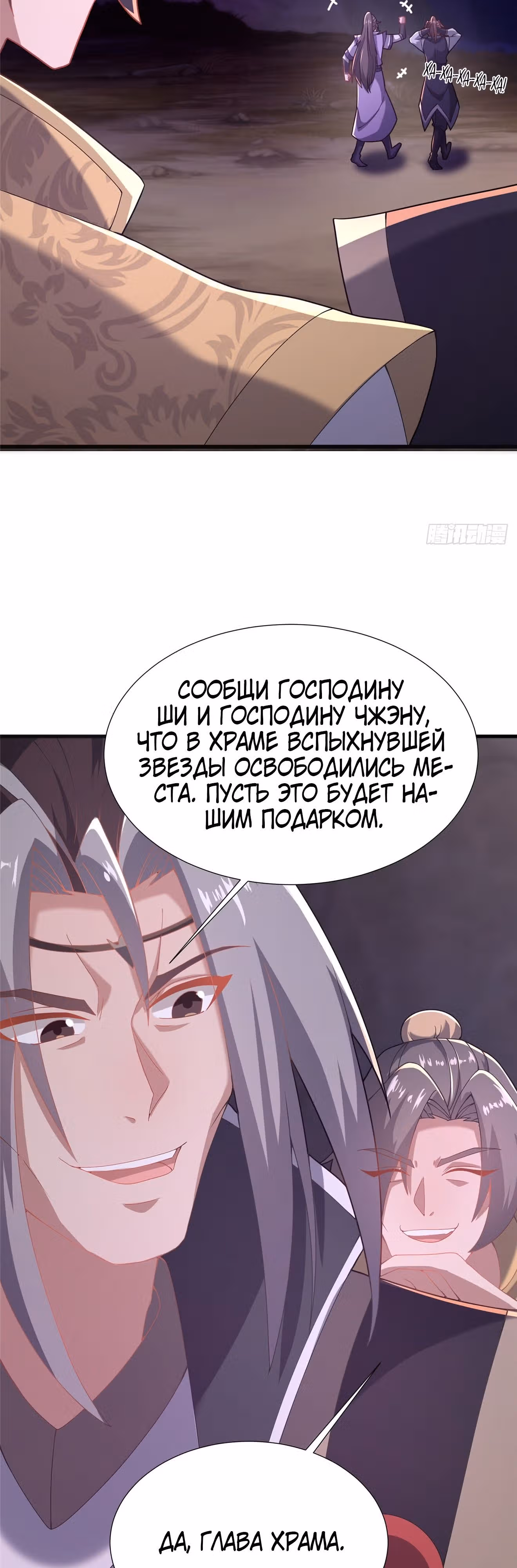 Этот воин слишком щедр — Том 1 · Глава 19, страница 21