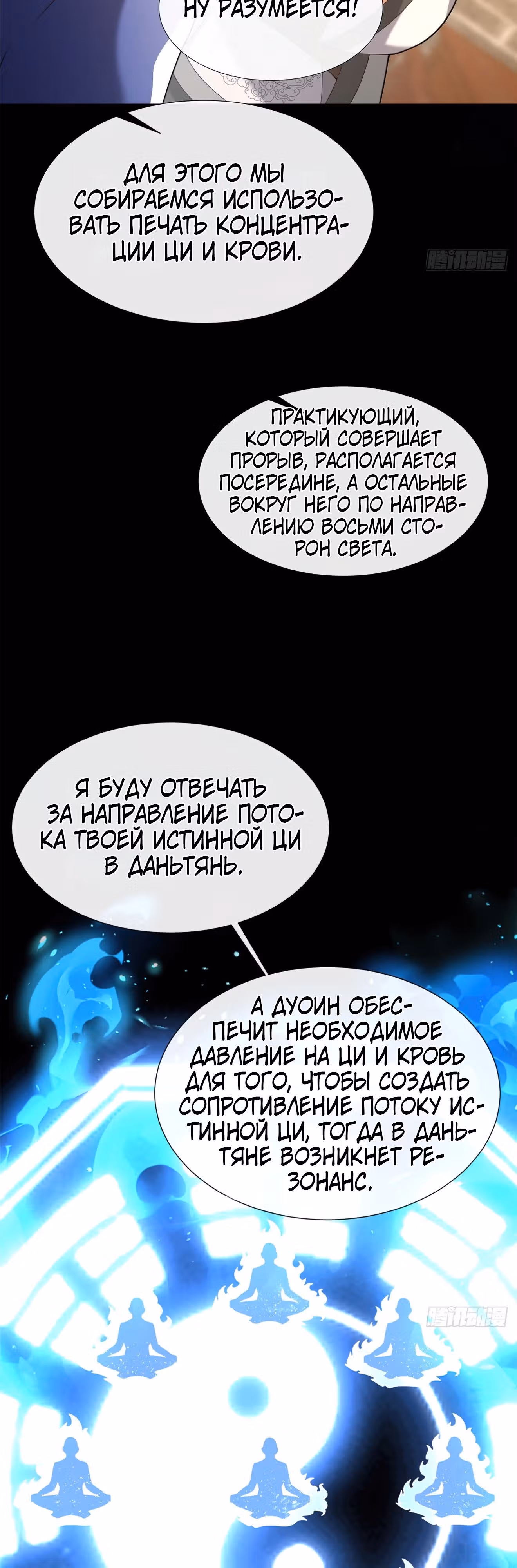 Этот воин слишком щедр — Том 1 · Глава 19, страница 30