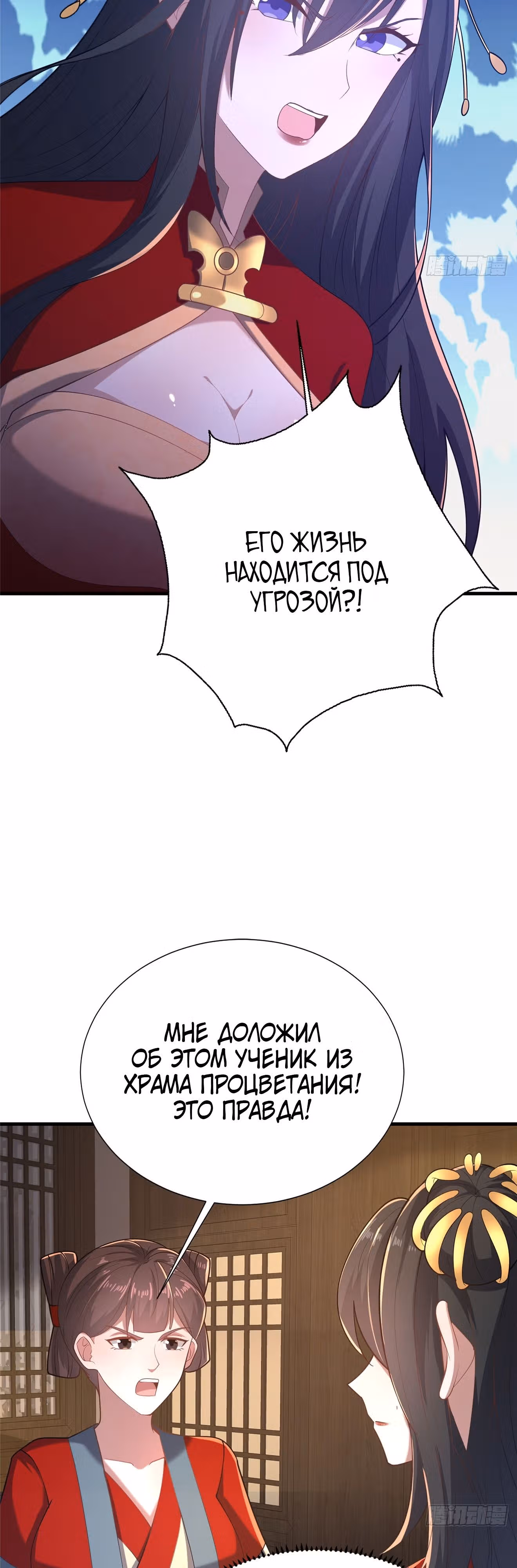 Этот воин слишком щедр — Том 1 · Глава 19, страница 40