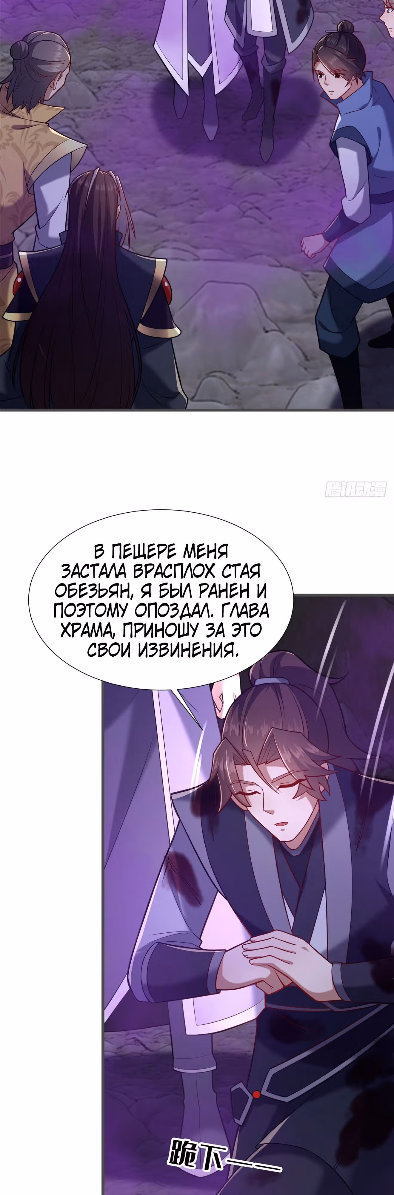 Этот воин слишком щедр — Том 1 · Глава 19, страница 7