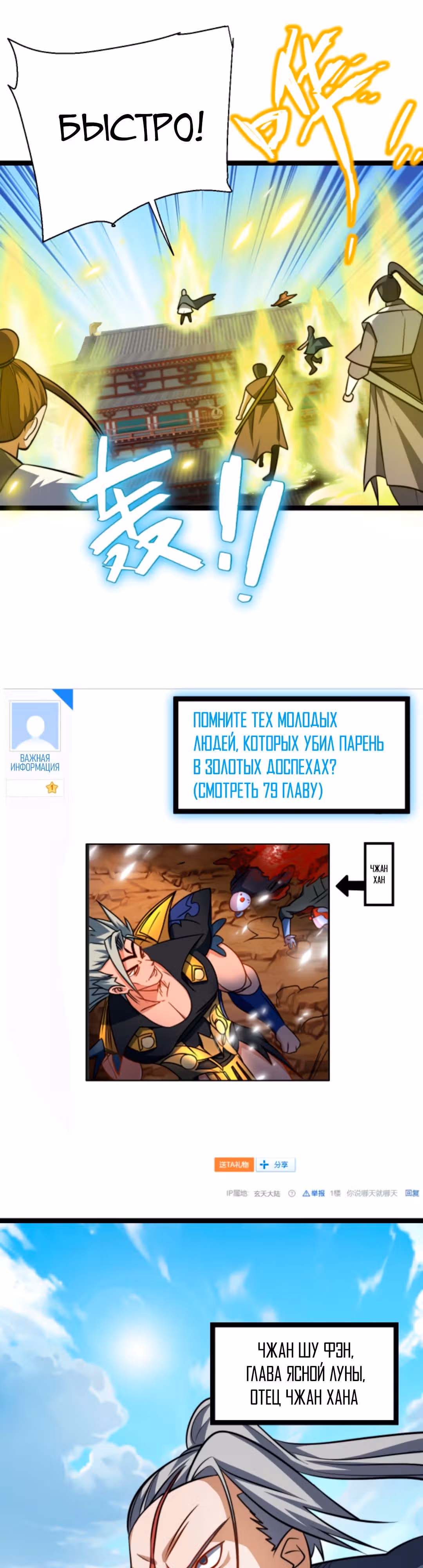 Я стал непобедимым с системой богатства — Том 1 · Глава 110, страница 12