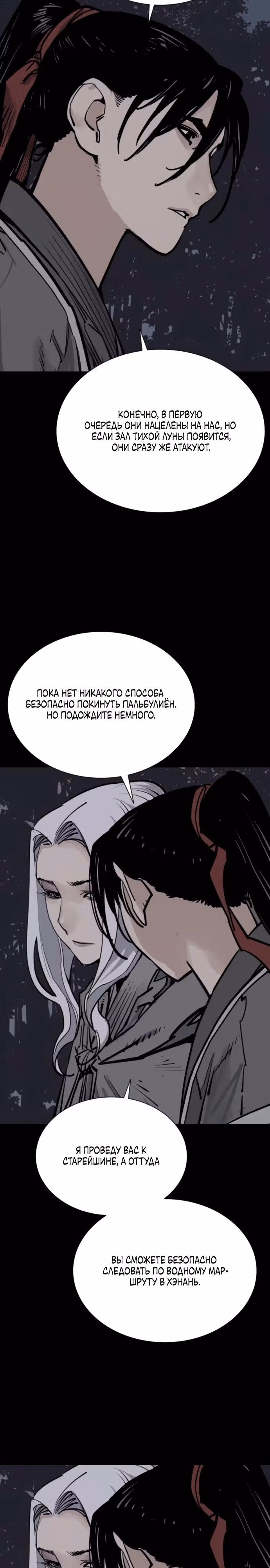Бог смерти — Том 1 · Глава 93, страница 27