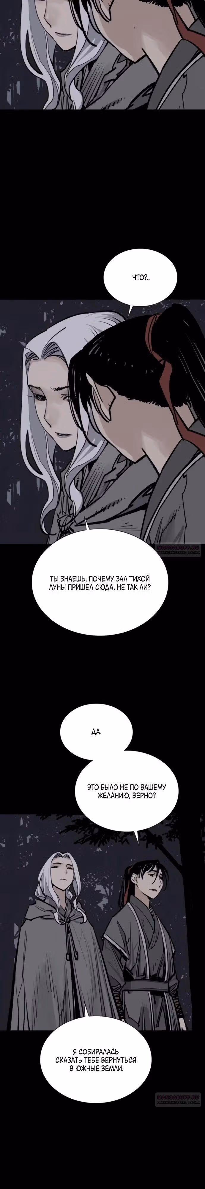 Бог смерти — Том 1 · Глава 93, страница 28