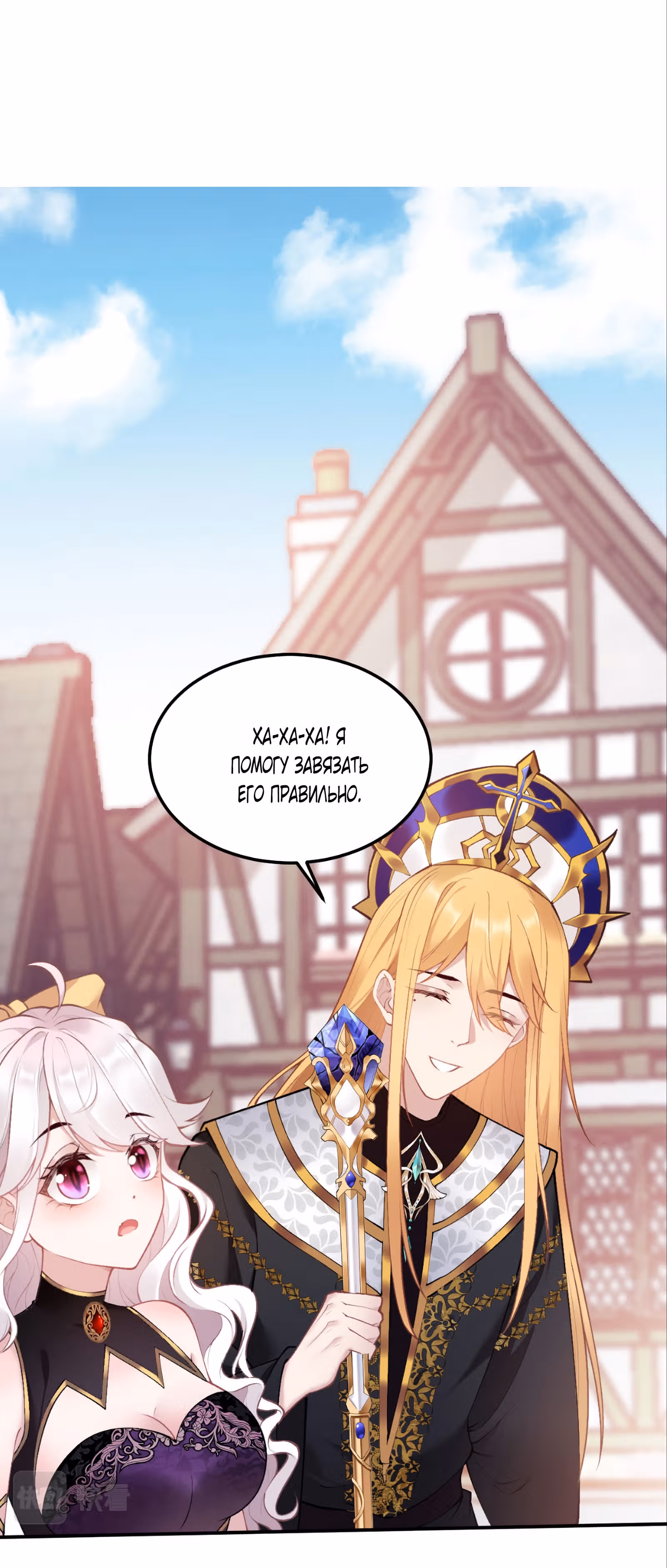 Эксклюзивный рыцарь девы-дракона — Том 1 · Глава 12, страница 25