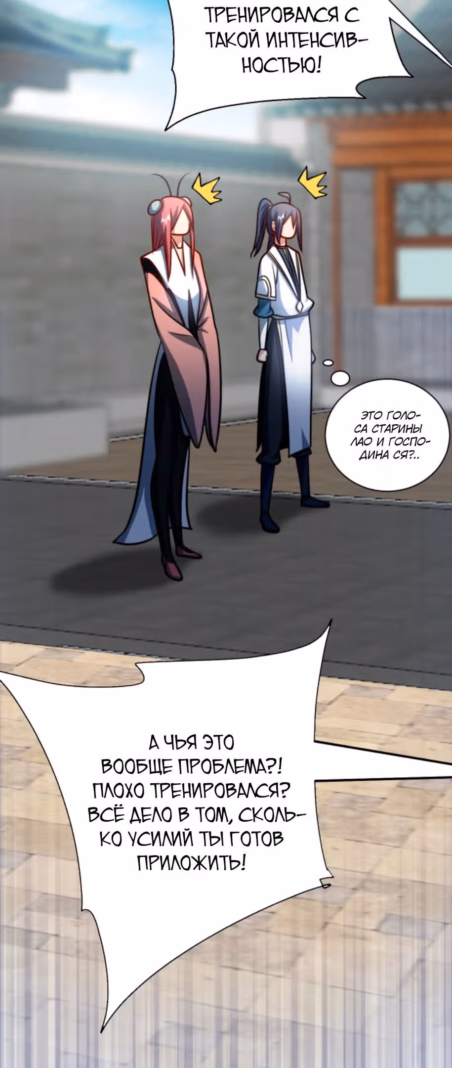 Я стал непобедимым с системой богатства — Том 1 · Глава 113, страница 14