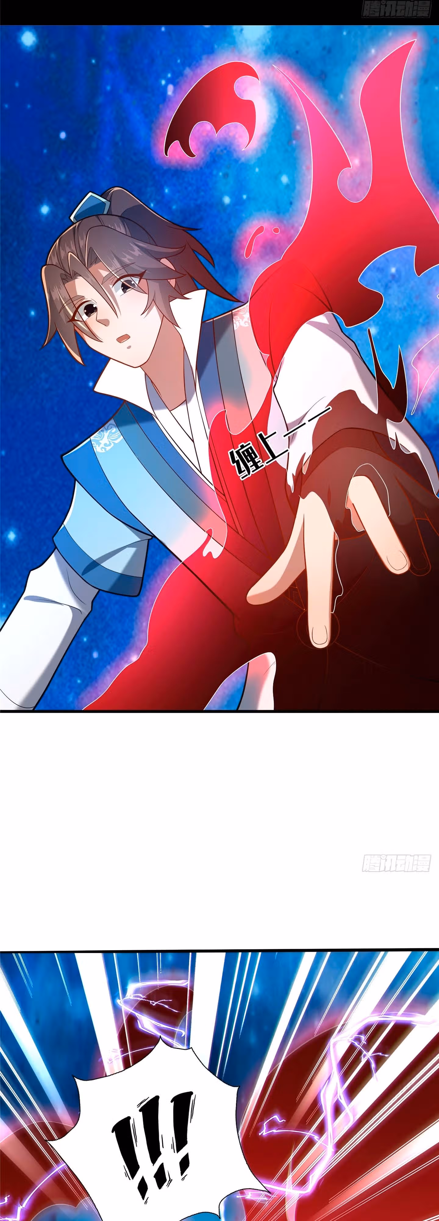 Этот воин слишком щедр — Том 1 · Глава 21, страница 22