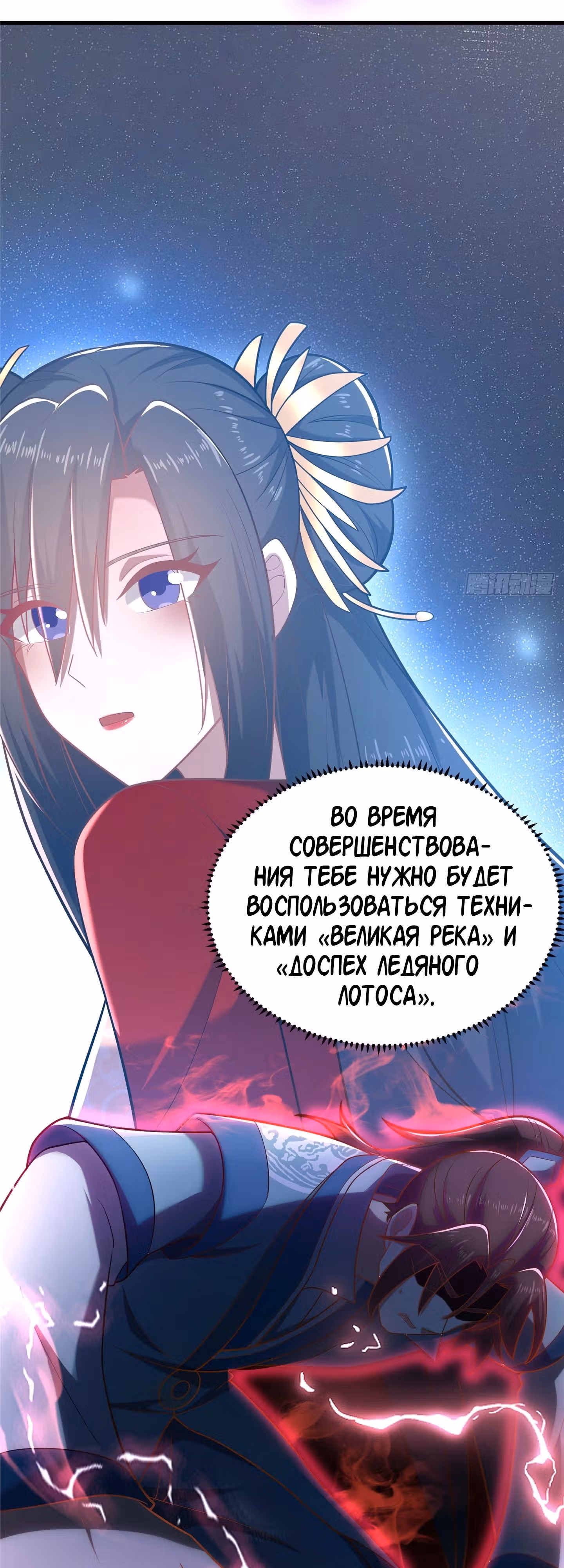 Этот воин слишком щедр — Том 1 · Глава 21, страница 26