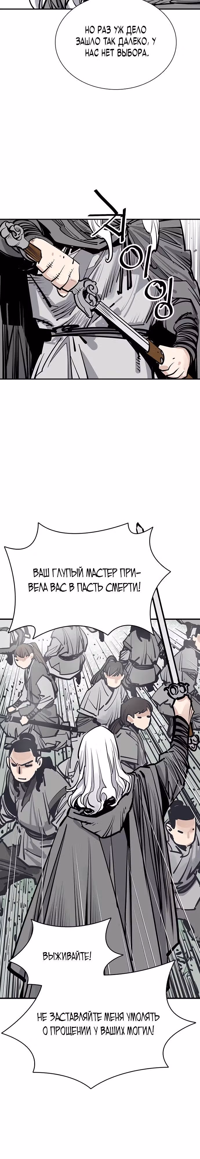 Бог смерти — Том 1 · Глава 91, страница 27