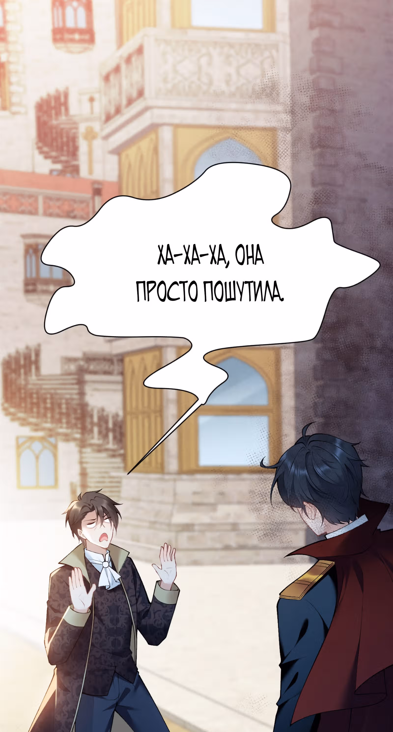 Эксклюзивный рыцарь девы-дракона — Том 1 · Глава 13, страница 11
