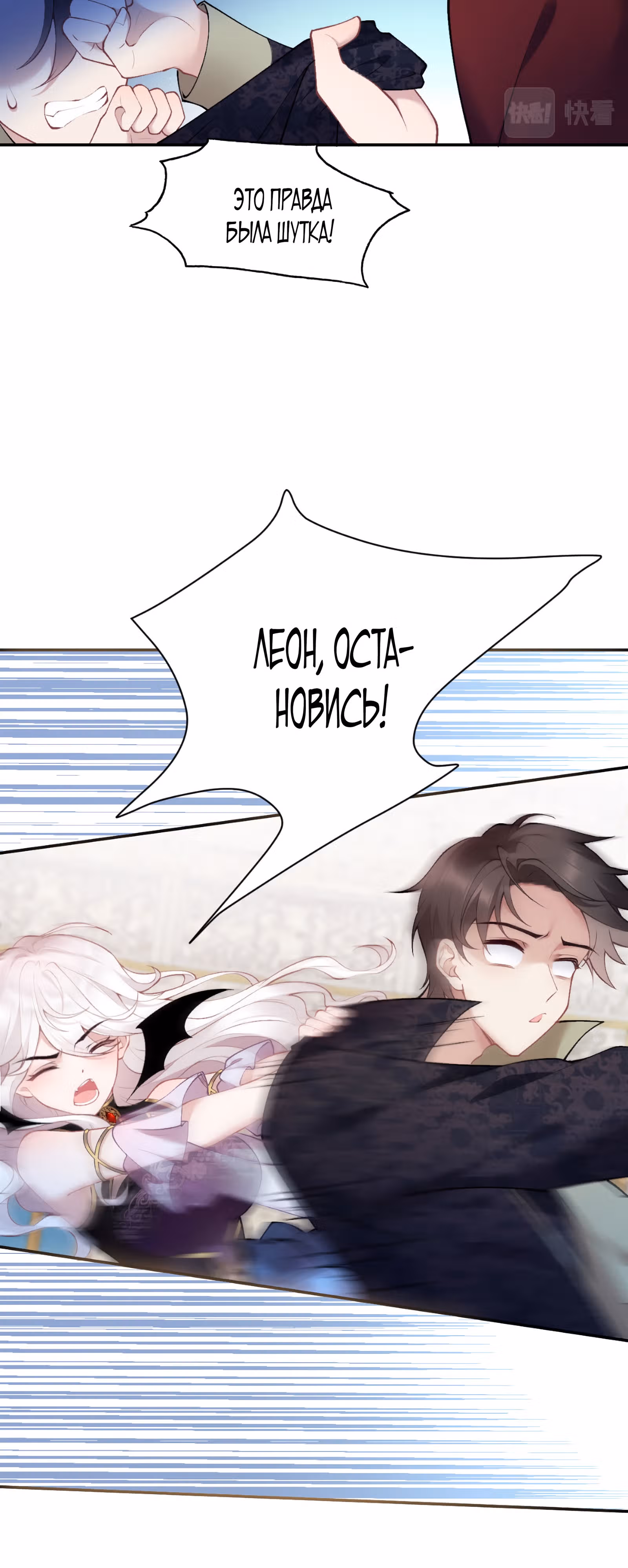 Эксклюзивный рыцарь девы-дракона — Том 1 · Глава 13, страница 13