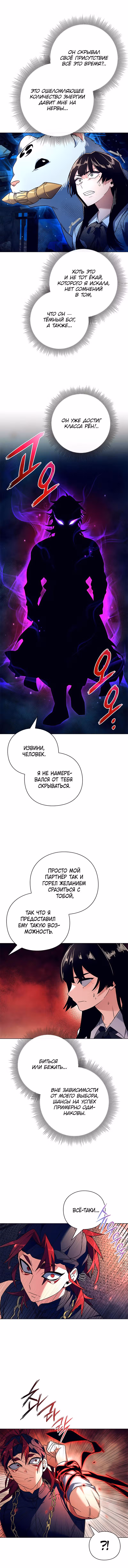 Ночь Гоблина — Том 1 · Глава 28, страница 12