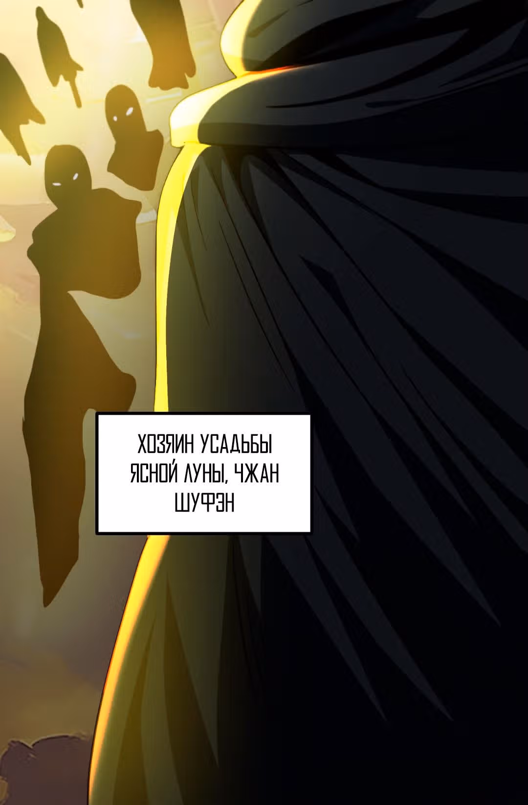 Я стал непобедимым с системой богатства — Том 1 · Глава 121, страница 14