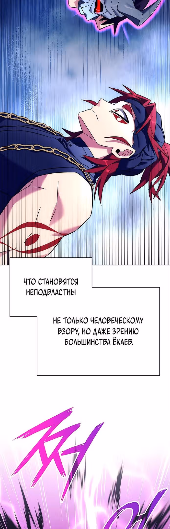 Ночь Гоблина — Том 1 · Глава 30, страница 22