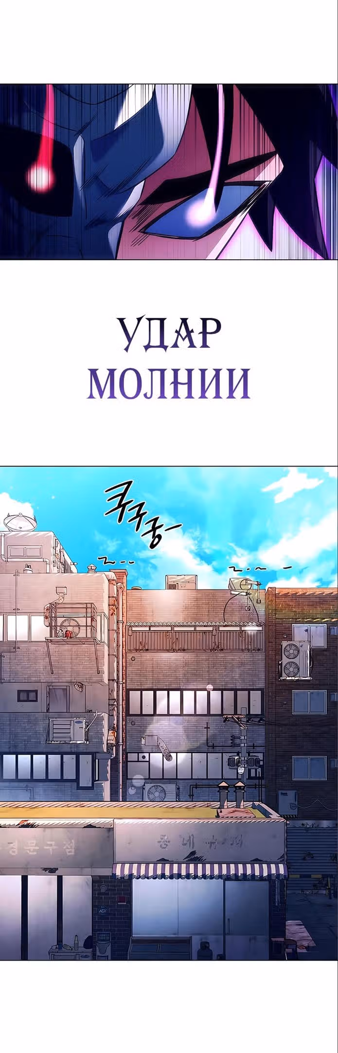 Ночь Гоблина — Том 1 · Глава 30, страница 30