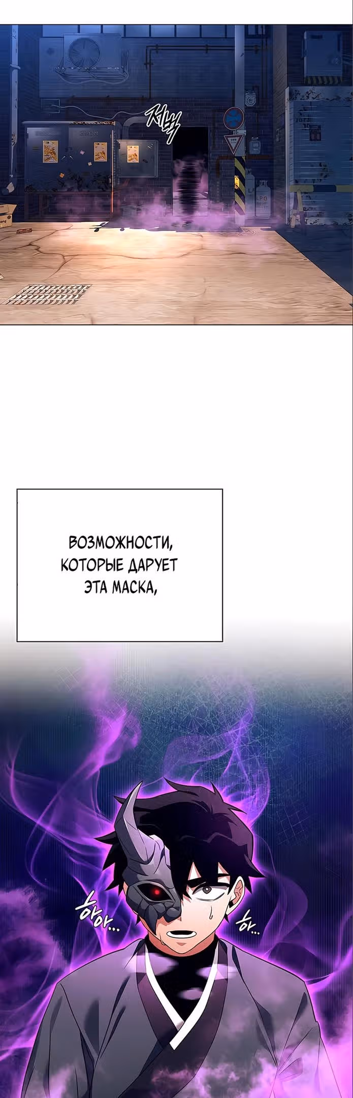 Ночь Гоблина — Том 1 · Глава 30, страница 34
