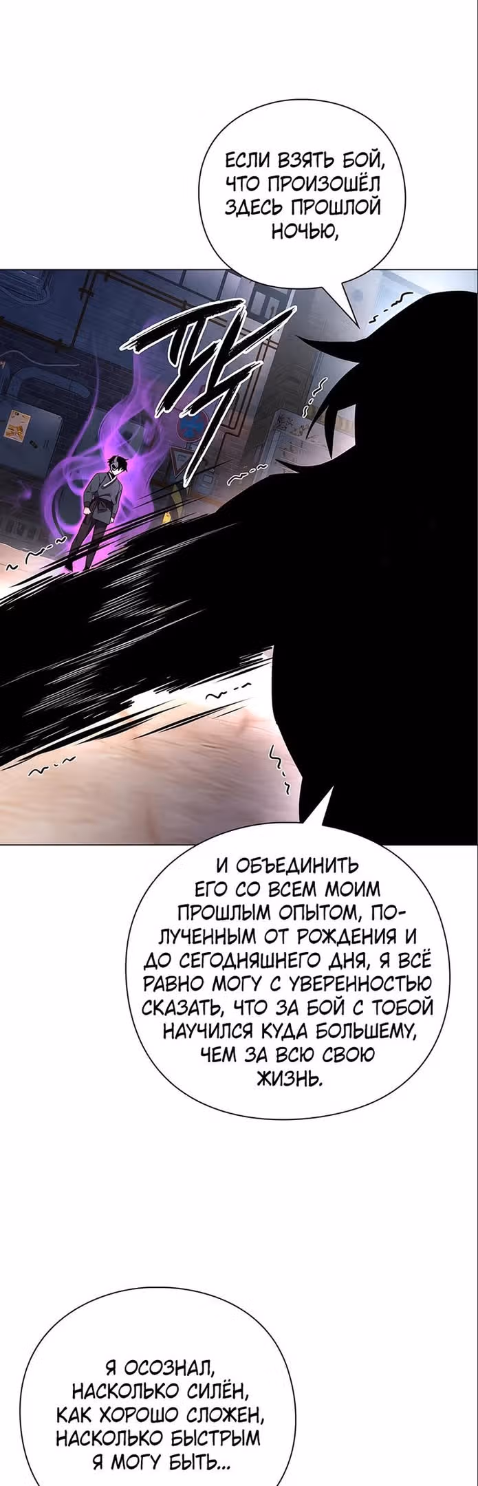Ночь Гоблина — Том 1 · Глава 30, страница 39