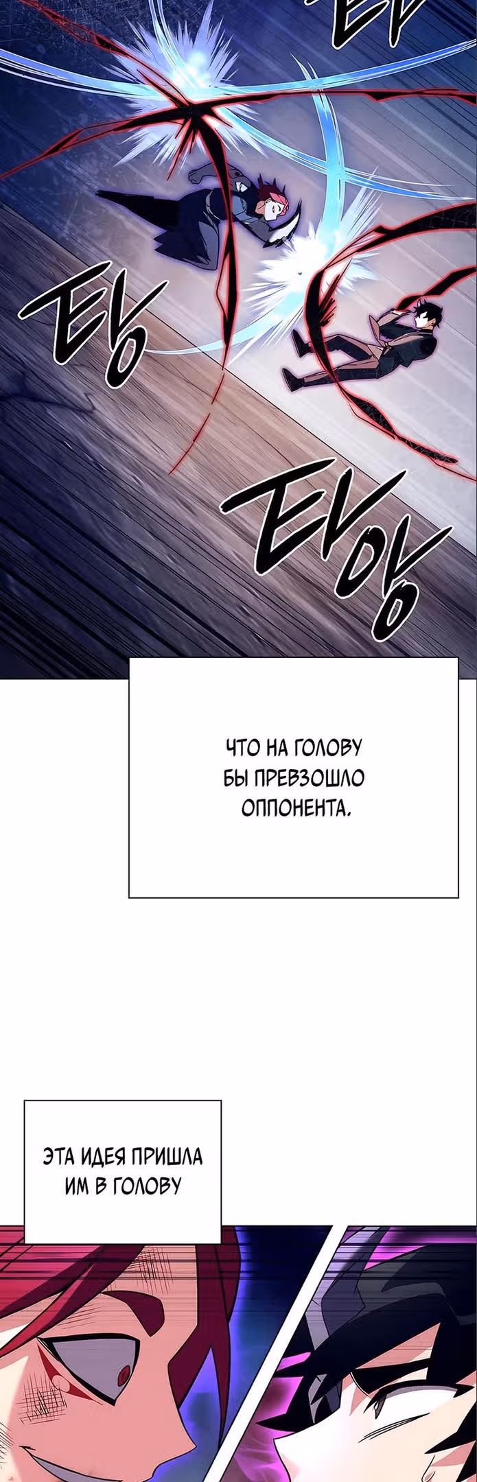 Ночь Гоблина — Том 1 · Глава 30, страница 57