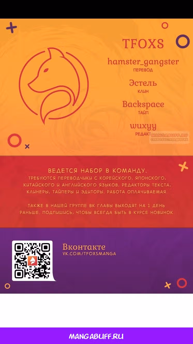 Бог смерти — Том 1 · Глава 89, страница 107
