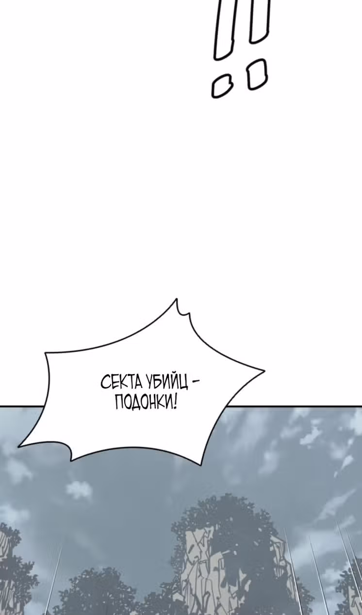 Бог смерти — Том 1 · Глава 89, страница 46