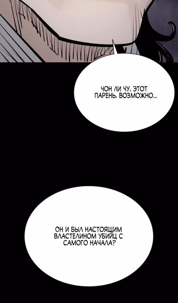 Бог смерти — Том 1 · Глава 89, страница 96