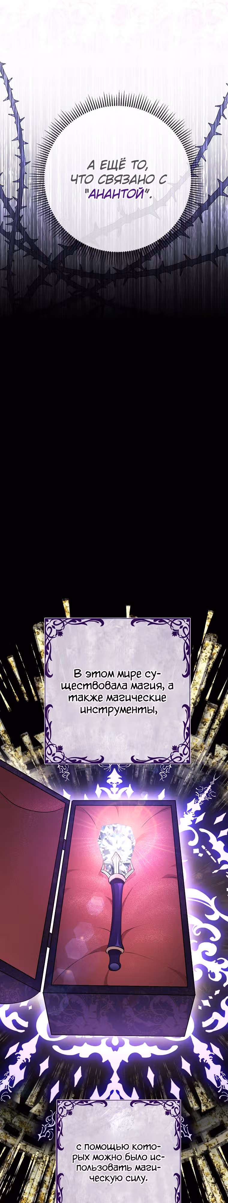 Подвинься, я сама выберу концовку! — Том 1 · Глава 3, страница 3