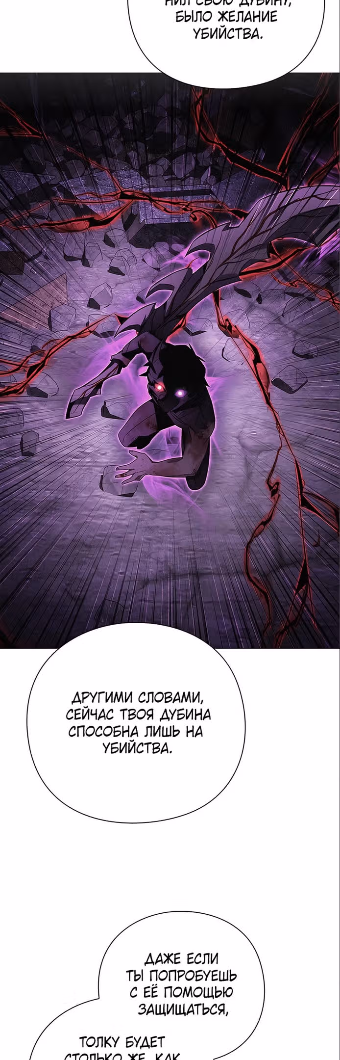 Ночь Гоблина — Том 1 · Глава 32, страница 17