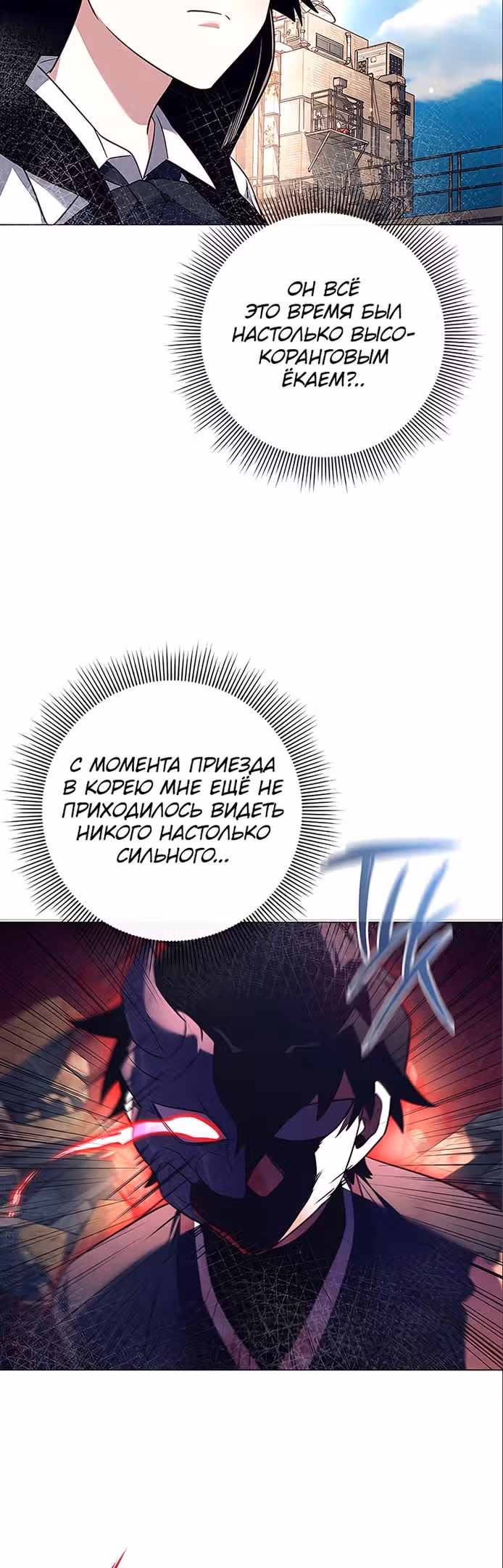 Ночь Гоблина — Том 1 · Глава 32, страница 3