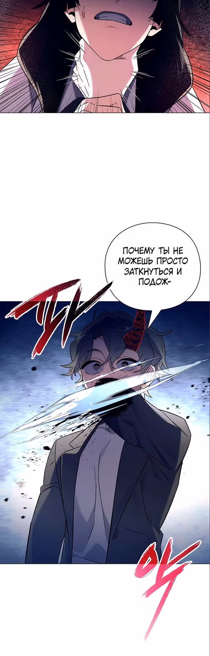 Ночь Гоблина — Том 1 · Глава 32, страница 29