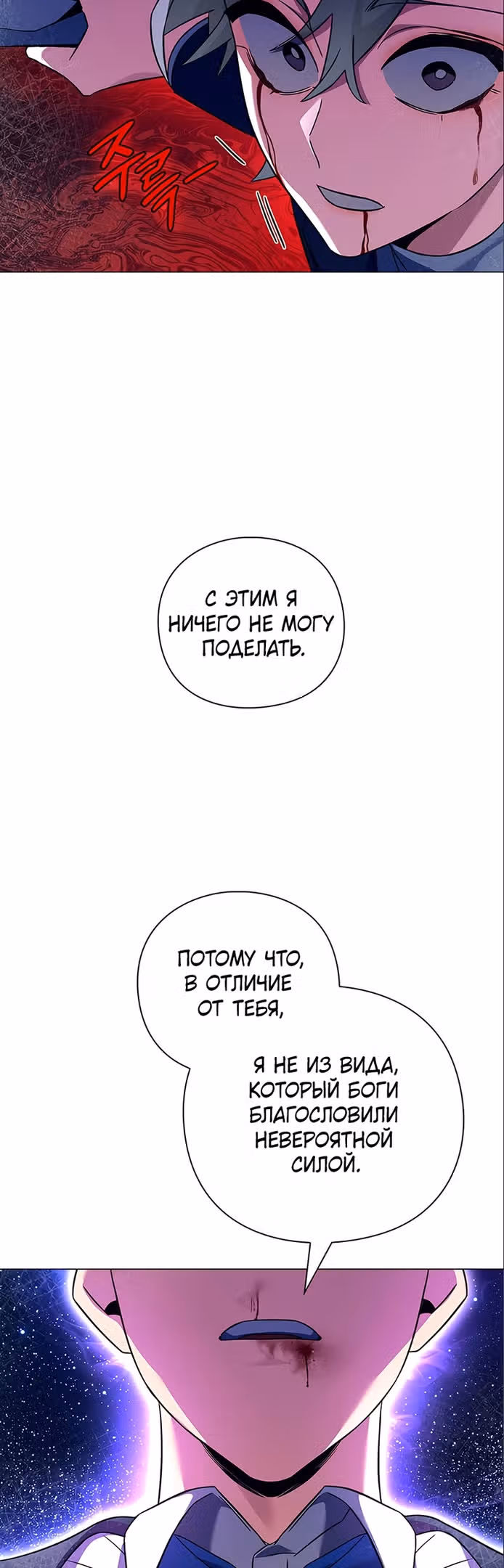 Ночь Гоблина — Том 1 · Глава 32, страница 43