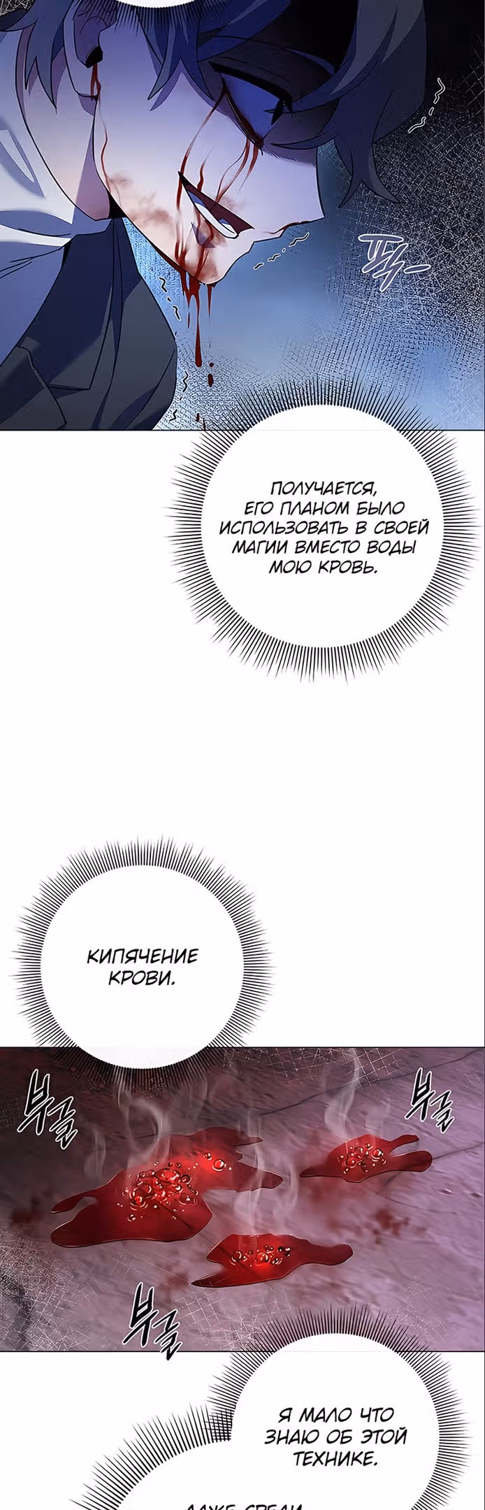 Ночь Гоблина — Том 1 · Глава 32, страница 49