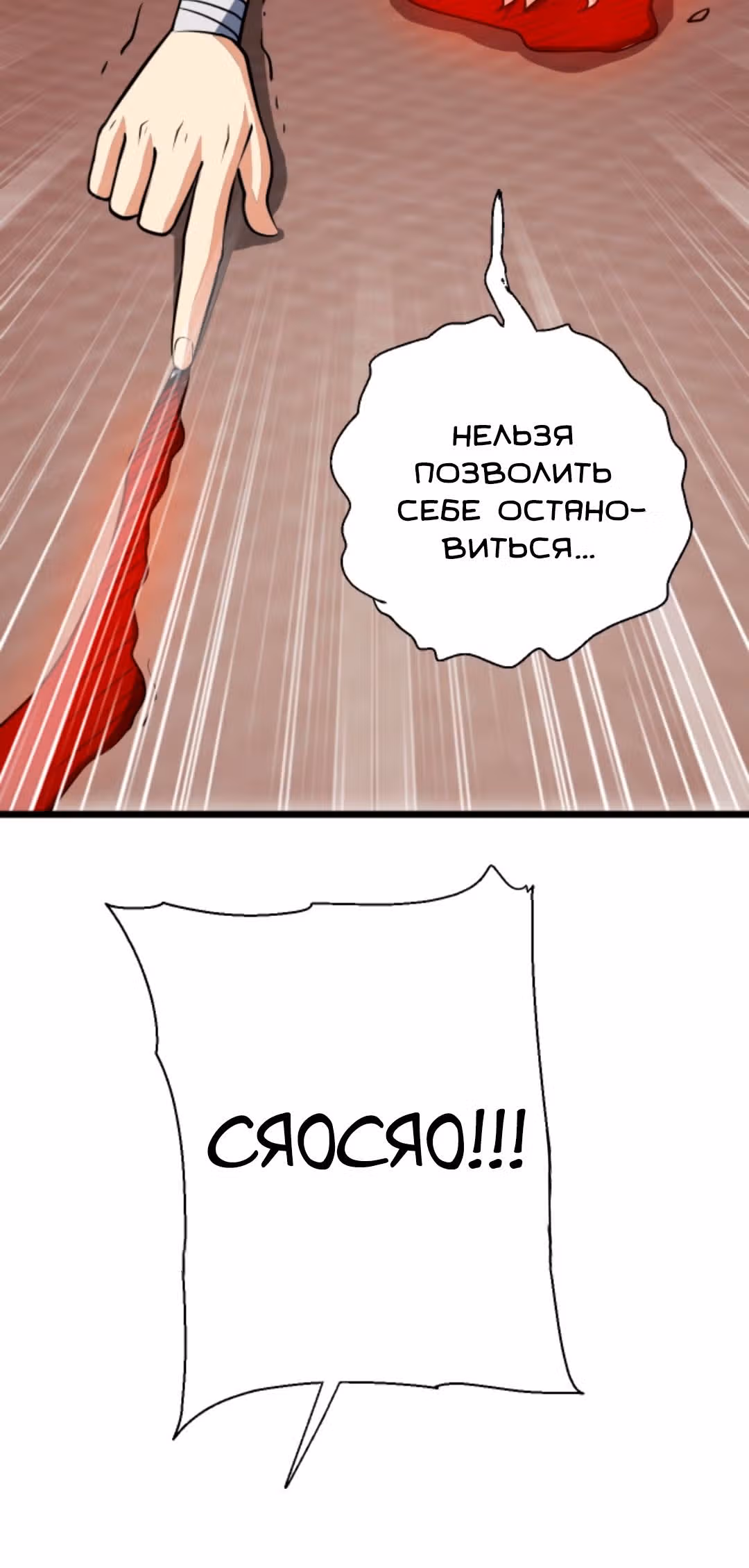 Я стал непобедимым с системой богатства — Том 1 · Глава 127, страница 13