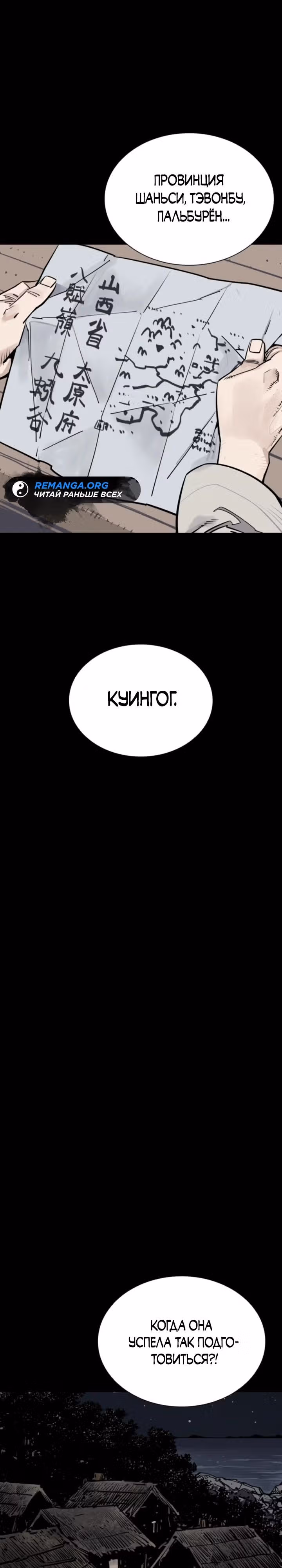 Бог смерти — Том 1 · Глава 87, страница 13