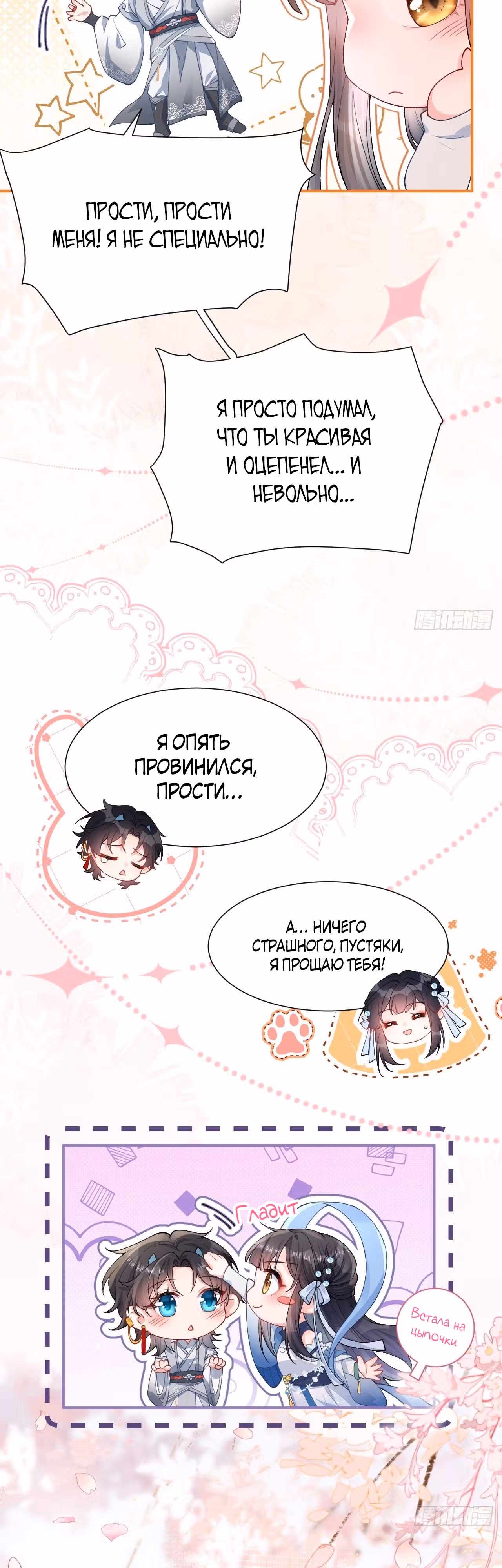 Прекрасную леди-дракон контратакуют — Том 1 · Глава 4, страница 21