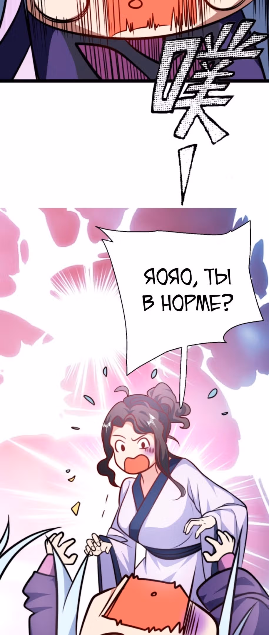 Я стал непобедимым с системой богатства — Том 1 · Глава 131, страница 16