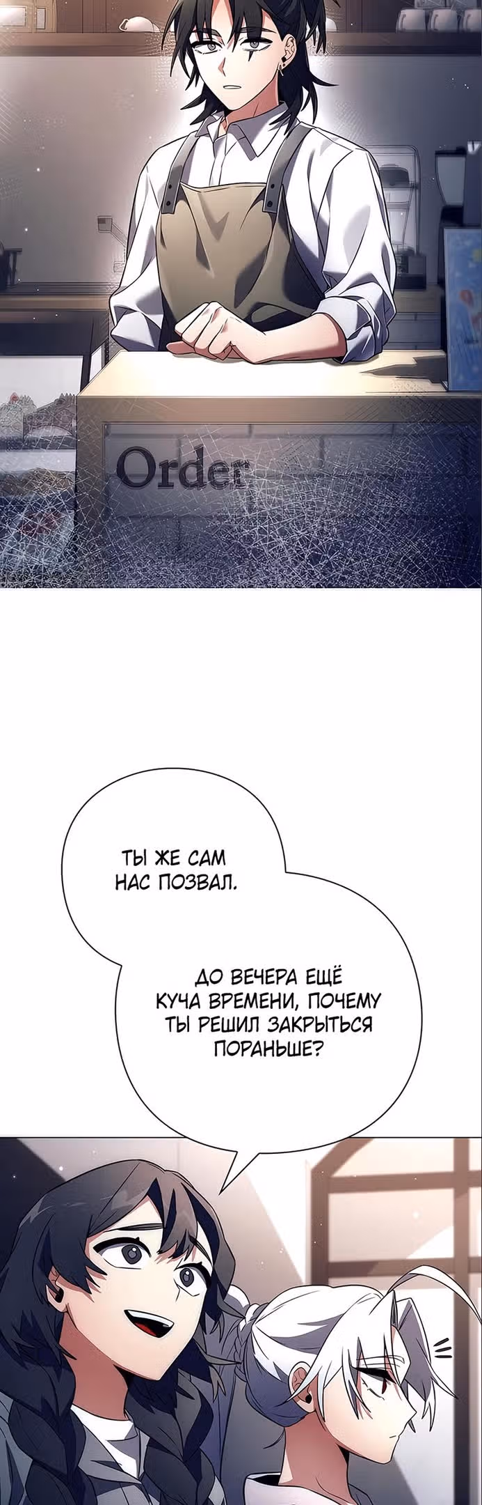 Ночь Гоблина — Том 1 · Глава 34, страница 12