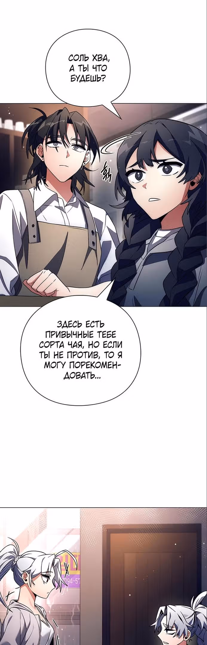 Ночь Гоблина — Том 1 · Глава 34, страница 16