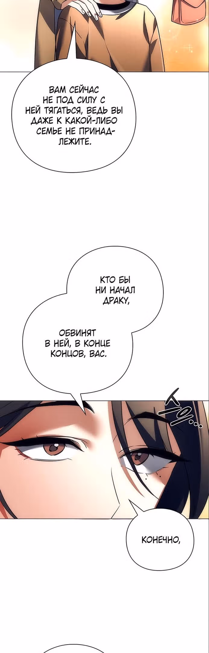 Ночь Гоблина — Том 1 · Глава 34, страница 33