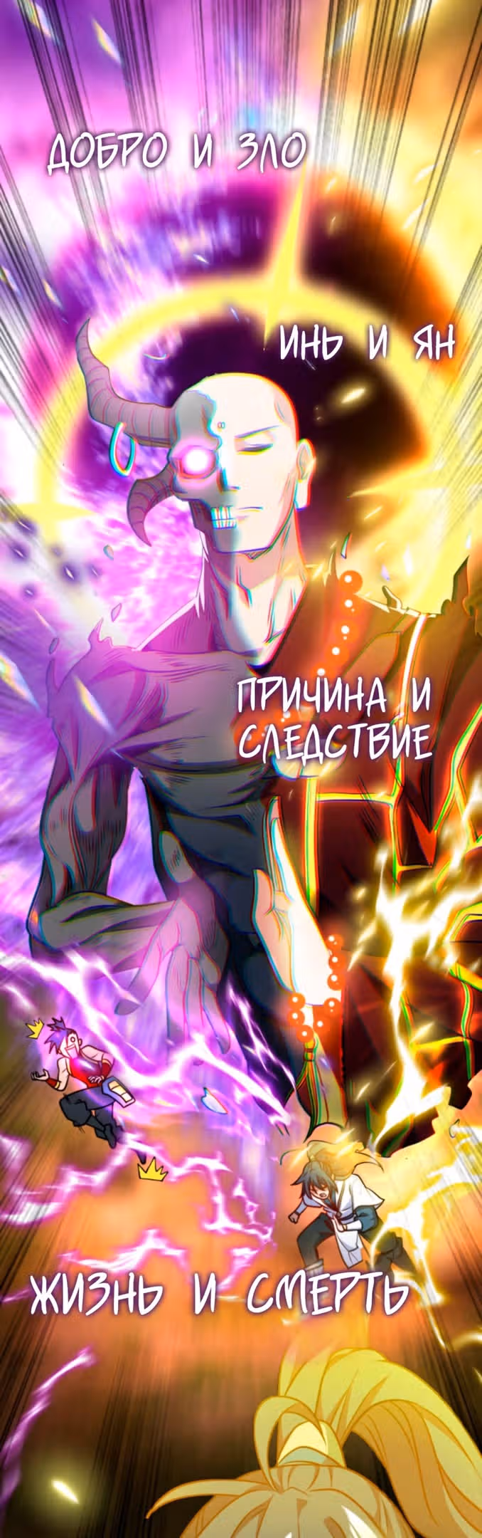 Я стал непобедимым с системой богатства — Том 1 · Глава 133, страница 8