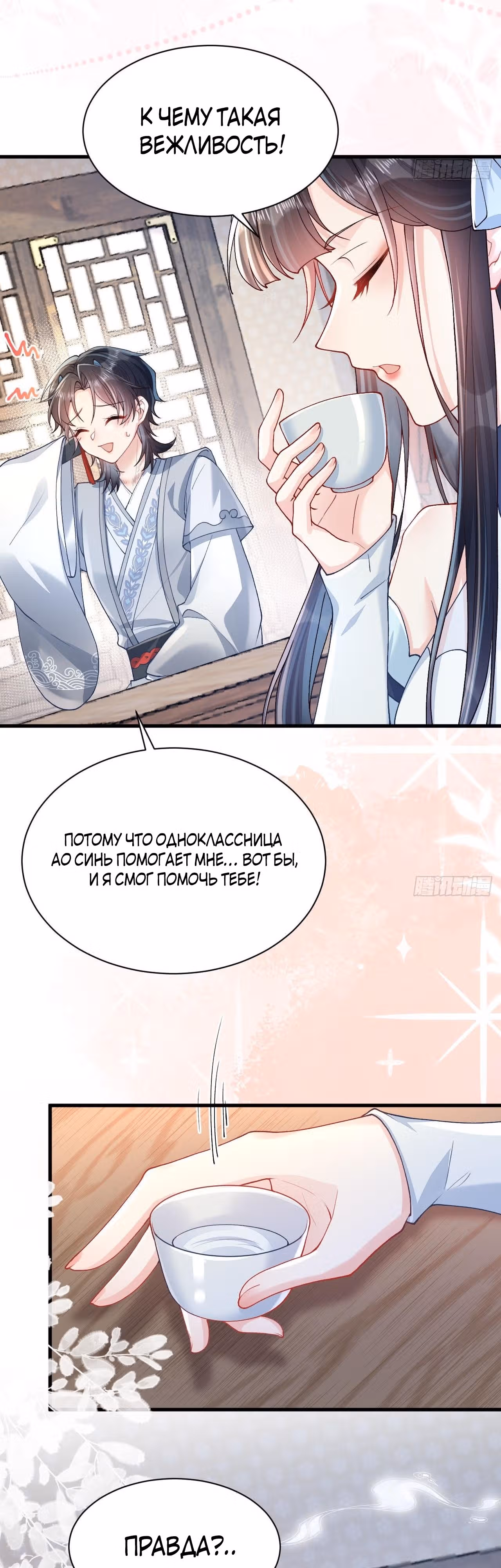 Прекрасную леди-дракон контратакуют — Том 1 · Глава 5, страница 17
